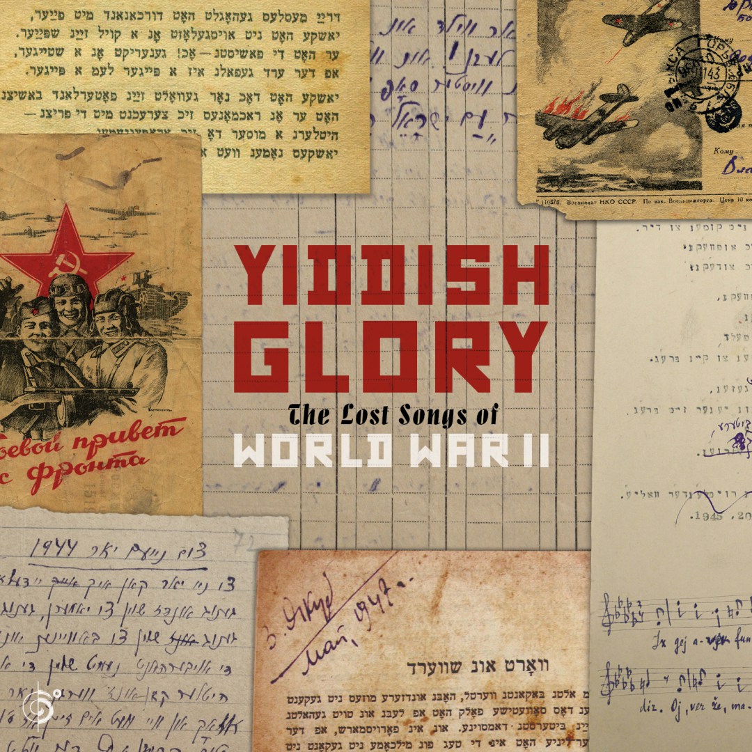 YiddishGlory_DigitalCover_300dpi